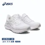 ASICS 亞瑟士 JOLT 4 D WIDE 女鞋 白 寬楦 透氣 小白鞋 入門款 運動鞋 1012B422-100