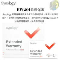 在飛比找樂天市場購物網優惠-【含稅開發票】Synology EW201 二年延長保固卡 