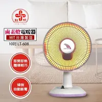 在飛比找PChome24h購物優惠-【聯統】10吋鹵素電暖器 LT-608