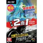 [限量出清] PC GAME // 極地狙擊冰封殺機 + 閃擊點行動 2 // 中英文版