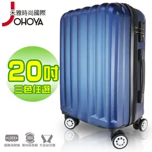 【禾雅時尚】AIRWALK LUGGAGE-典雅系列 ABS 藍色 防刮 20吋 行李箱 旅行箱 - JT-1634