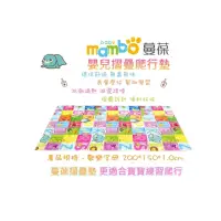 在飛比找momo購物網優惠-【mambobaby蔓葆】歡樂字母1cm厚摺疊地墊(200*