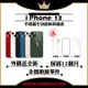 【Apple 蘋果】A+級福利品 iPhone 13 256GB 6.1吋 智慧型手機(外觀近全新+全機原廠零件)