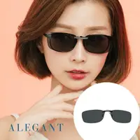 在飛比找momo購物網優惠-【ALEGANT】太空灰鋁鎂合金夾式結構寶麗來偏光太陽眼鏡(