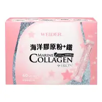 在飛比找蝦皮購物優惠-好市多現貨 WEIDER 威德 海洋膠原粉+鐵 保健品