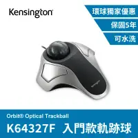 在飛比找環球Online優惠-環球獨家【Kensington】Orbit® Optical