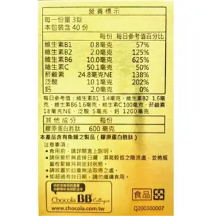 俏正美BB 膠原錠 Chocola BB Collagen 120粒/瓶