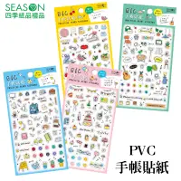 在飛比找蝦皮商城優惠-四季紙品禮品 PVC手帳貼紙 TZ2524