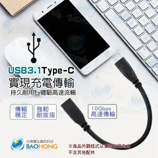 含發票】180公分 USB3.1公對母延長線 GEN2公母轉接線 TYPE-C TYPE公轉母轉接 Type-C公TO母