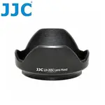 JJC副廠OLYMPUS遮光罩LH-J55C(黑色