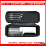 『華華百貨』適用于小米(MI)米家電動沖牙器MEO701/703/F300保護包抗壓硬殼