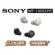 SONY索尼WF-1000XM5|真無線降噪耳機 |SONY耳機 |1000XM5 |WF1000XM5 現貨 廠商直送