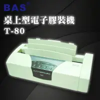 在飛比找樂天市場購物網優惠-【BAS 霸世】 裝訂 企劃 講義 文書 T-80 桌上型 