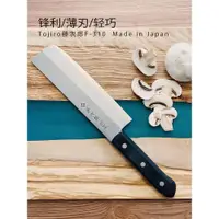 在飛比找ETMall東森購物網優惠-日本藤次郎Tojiro武生鋼VG10鈷合金薄刃新中式菜刀廚刀
