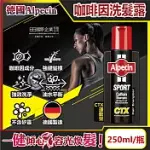 德國ALPECIN-強健髮根控油無矽靈咖啡因洗髮凝露250ML/瓶(運動洗髮精,男士調理頭皮洗髮液, 0%矽靈保濕滋潤) CTX運動型