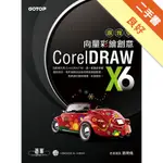 跟我學CORELDRAW X6向量彩繪創意[二手書_良好]11315777810 TAAZE讀冊生活網路書店