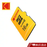 在飛比找蝦皮商城優惠-Kodak C10 MicroSD 記憶卡16GB -無附轉