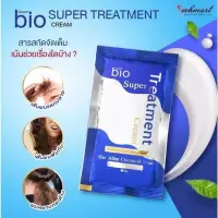 在飛比找蝦皮購物優惠-泰國BIO護髮/潤髮霜系列30ml