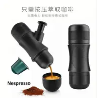 在飛比找樂天市場購物網優惠-手壓nespresso膠囊咖啡便攜式濃縮咖啡隨身便攜式迷你意