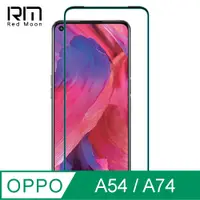 在飛比找PChome24h購物優惠-RedMoon OPPO A54 / A74 9H高鋁玻璃保