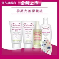 在飛比找森森購物網優惠-【媽咪莉娜】無痕美體霜150ml+彈力潤膚油+美肌緊緻乳+舒