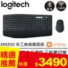 Logitech 羅技 MK850 多工無線鍵盤滑鼠組 中文