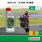 【CASTROL 嘉實多】ACTIV 4T 20W-40 機油(1LX24入組)