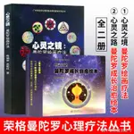 【曼陀羅模板】【繪畫工具】全二冊 心靈之鏡曼陀羅繪畫療法 心靈之路曼陀羅成長自愈繪本