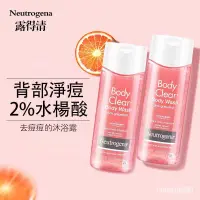 在飛比找蝦皮購物優惠-新店開業【臺灣現貨】Neutrogena 露得清 葡萄柚抗痘