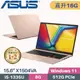 ASUS VivoBook 15 X1504VA-0231C1335U 金(i5-1335U/8G+8G/512G PCIe/W11/15.6)特仕筆電