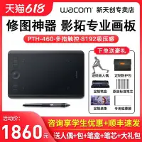 在飛比找Yahoo!奇摩拍賣優惠-數位板Wacom PTH460手繪板intuos 5 pro