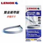 台北益昌 狼牌 LENOX 雙金屬 硬質合金 帶鋸片 帶鋸條 688 733 766 835 900 1130 1140