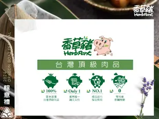 《2024香草豬粽意禮》香草豬珍味粽+粽意禮盒 6顆入/每顆95g