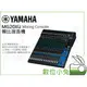 數位小兔【YAMAHA MG20XU Mixing Console 類比混音機】公司貨 20頻道 混音器 舞台音響 錄音