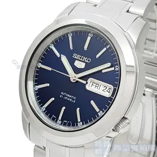 SEIKO 精工 SNKE51K1手錶 盾牌5號 藍面 夜光 星期日期 自動上鍊 機械錶 男錶【澄緻精品】