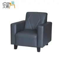 在飛比找momo購物網優惠-【文創集】尼頓 時尚深灰透氣皮革單人座沙發椅