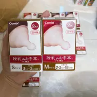 在飛比找蝦皮購物優惠-Combi Nipple 尺寸 M / Sset 2 件 -