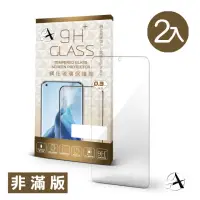 在飛比找momo購物網優惠-【A+ 極好貼】POCO F3 半版9H鋼化玻璃保護貼(2.