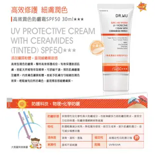 DR.WU 高效潤色防曬霜(30ml) SPF50【小三美日】空運禁送 D504349