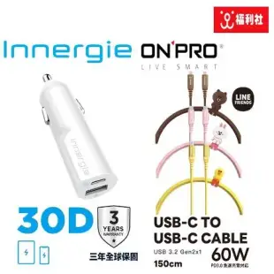 Innergie 台達電 30D 30W 智能車充 車用充電 點菸器充電 USB車充 + LINE C-C 1.5M 60W PD快充線