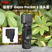 Lens Cover Gimbal Camera Protective Cover For DJI OSMO POCKET3 Parts
