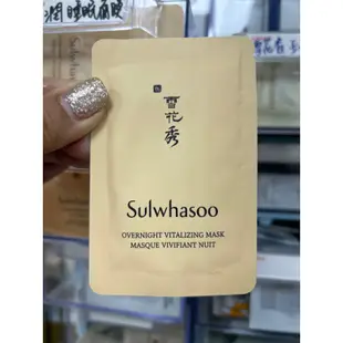 Sulwhasoo 雪花秀 雨潤睡眠面膜 EX版 4ml/雨潤夜間修復睡眠面膜/晚安面膜