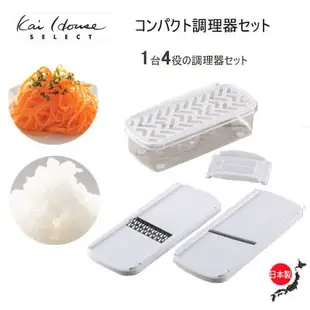 現貨 日本製刨絲器 貝印｜刨絲/刨片/磨泥 料理器 附安全輔助器 蔬菜片 蒜 薑泥 水果泥 嬰兒副食品 富士通販