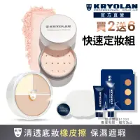 在飛比找momo購物網優惠-【KRYOLAN 歌劇魅影】底妝橡皮擦定妝組(光影塑形三效粉