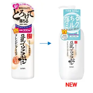 ※日本 SANA 莎娜 豆乳美肌保濕卸妝乳 300ml Soy Milk Moisture Cleansing Milk