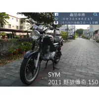 在飛比找蝦皮購物優惠-【 SeanBou鑫堡車業 】二手 中古機車 2011 SY