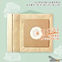 在飛比找Yahoo!奇摩拍賣優惠-好棒棒優選 副廠BL-30集塵袋 象印集塵袋ZOJIRUSH