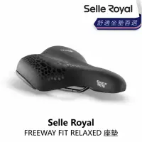 在飛比找momo購物網優惠-【Selle Royal】FREEWAY FIT RELAX