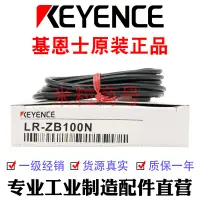 在飛比找露天拍賣優惠-球球推薦 KEYENCE基恩士原裝傳感器LR-ZB100N 