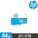 HP U1 C10 MicroSDHC 64GB記憶卡(附轉卡)